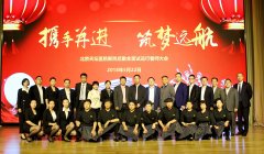 尊时凯龙人生就博集团团队风采