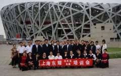 尊时凯龙人生就博集团团队风采